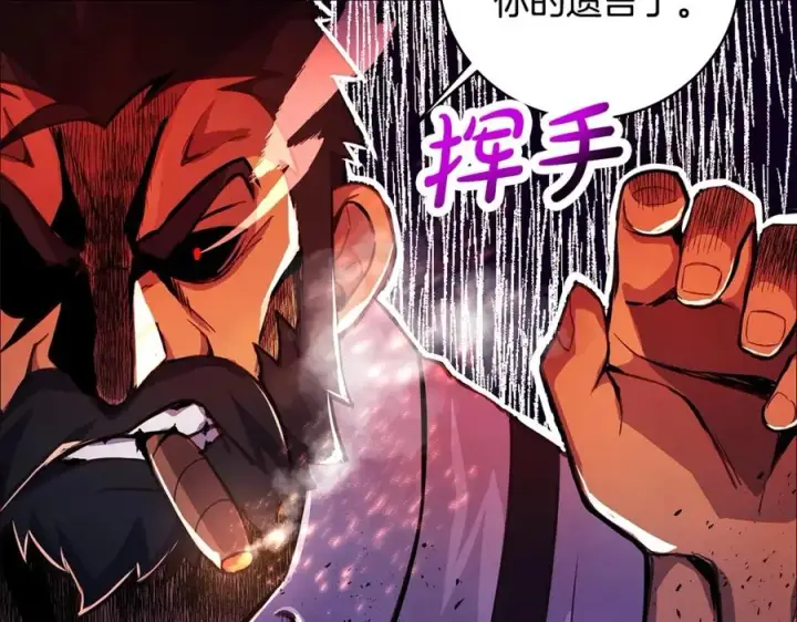 漫画《神的打工世界》第11话 炽热的火种第42张图