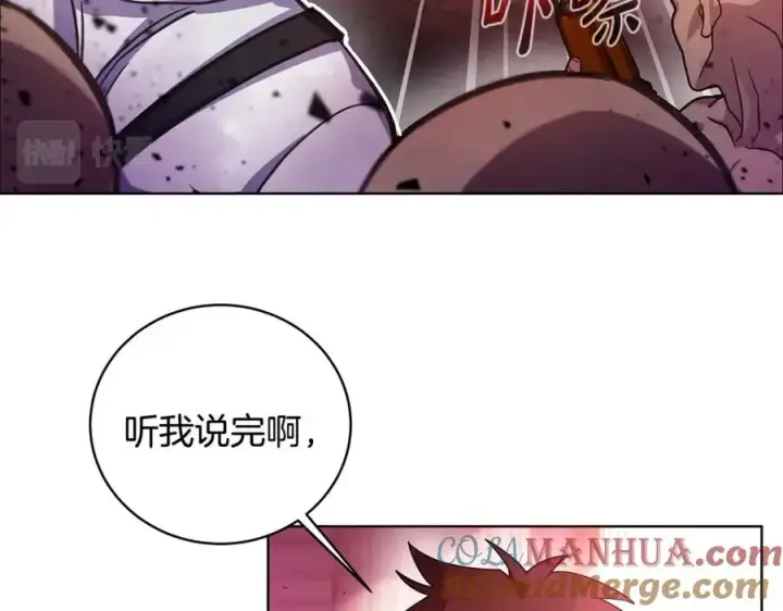 漫画《神的打工世界》第11话 炽热的火种第45张图