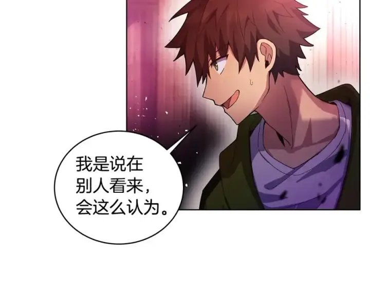 漫画《神的打工世界》第11话 炽热的火种第46张图