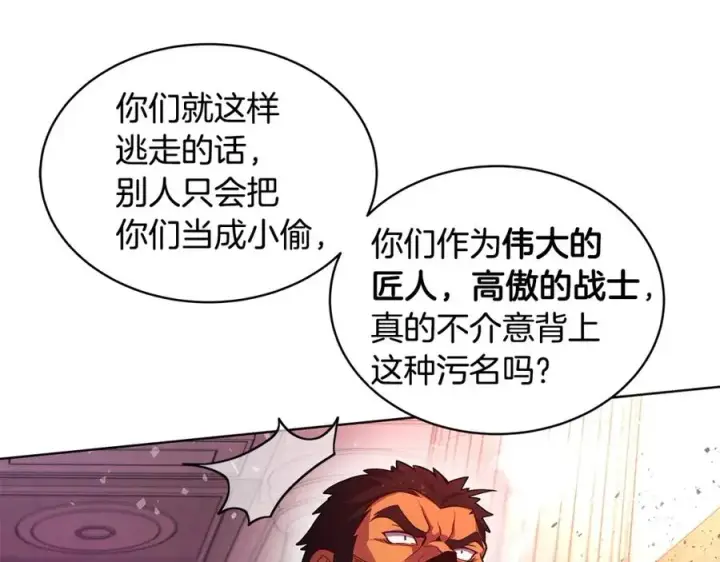 漫画《神的打工世界》第11话 炽热的火种第47张图