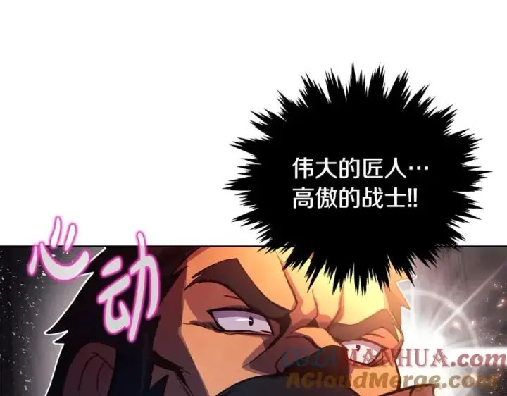 漫画《神的打工世界》第11话 炽热的火种第49张图