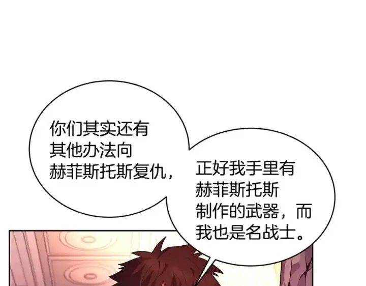漫画《神的打工世界》第11话 炽热的火种第51张图