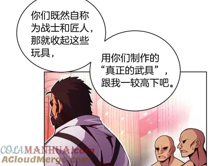 漫画《神的打工世界》第11话 炽热的火种第53张图