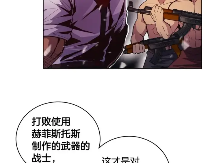 漫画《神的打工世界》第11话 炽热的火种第54张图