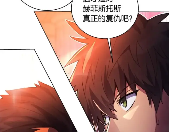 漫画《神的打工世界》第11话 炽热的火种第55张图