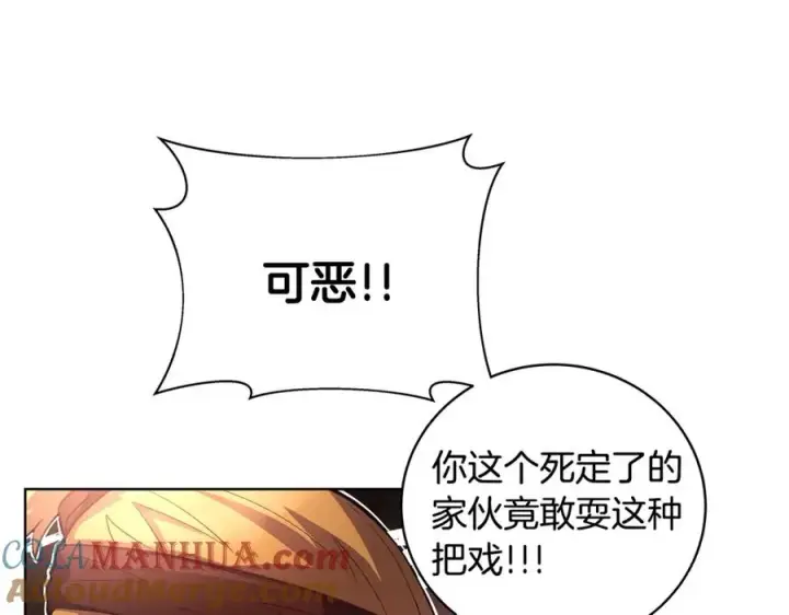 漫画《神的打工世界》第11话 炽热的火种第57张图