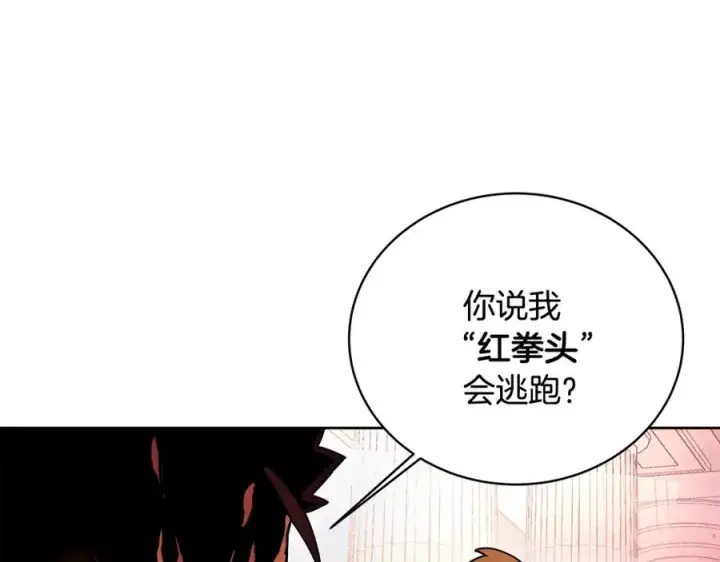 漫画《神的打工世界》第11话 炽热的火种第63张图