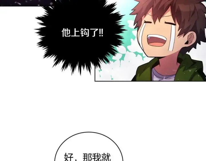漫画《神的打工世界》第11话 炽热的火种第68张图