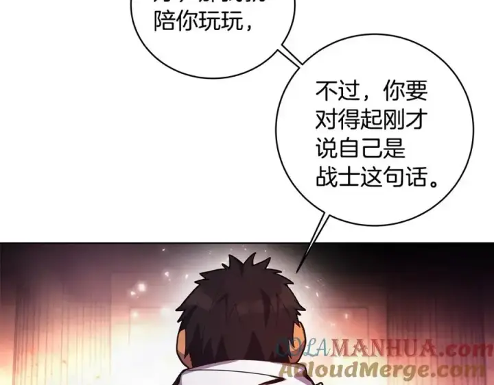 漫画《神的打工世界》第11话 炽热的火种第69张图