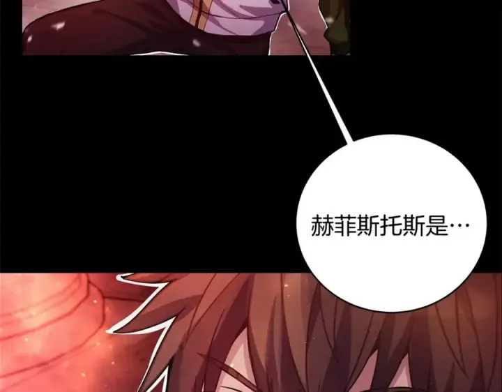 漫画《神的打工世界》第11话 炽热的火种第7张图