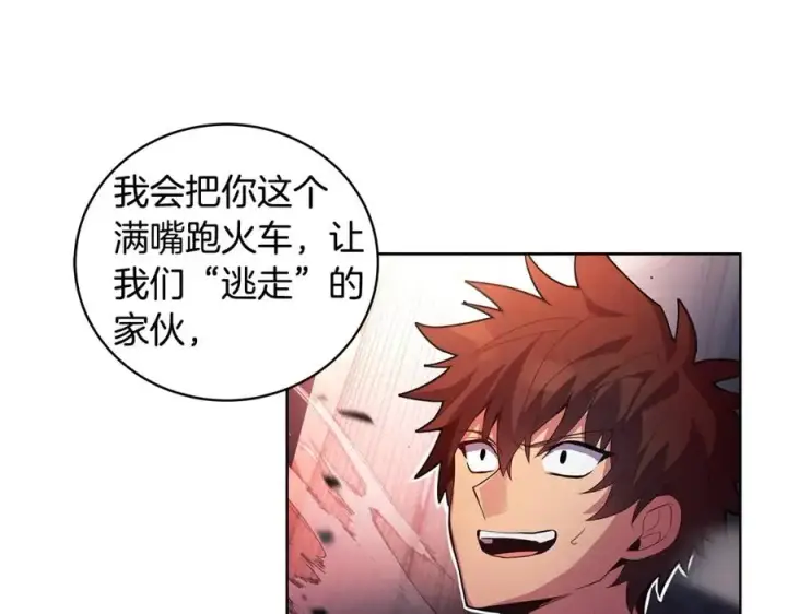 漫画《神的打工世界》第11话 炽热的火种第74张图