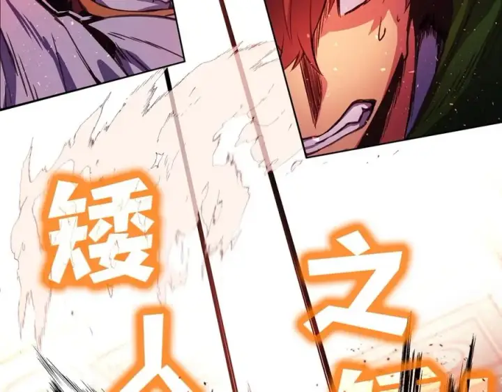 漫画《神的打工世界》第11话 炽热的火种第84张图