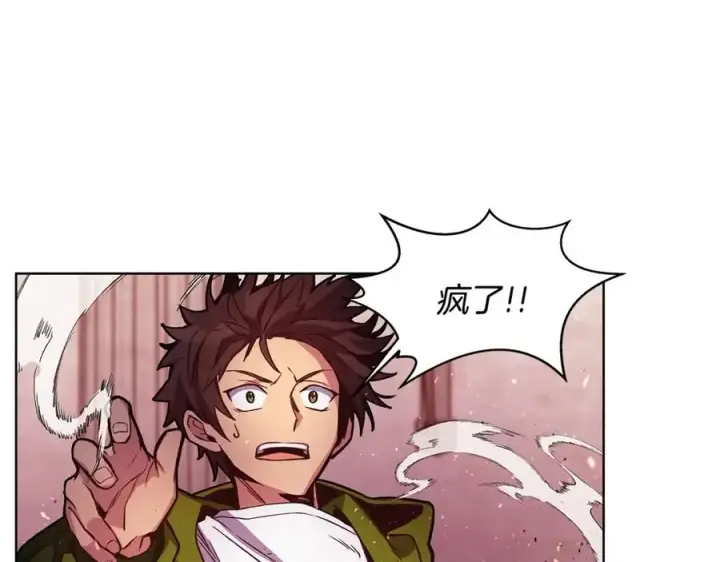 漫画《神的打工世界》第11话 炽热的火种第87张图