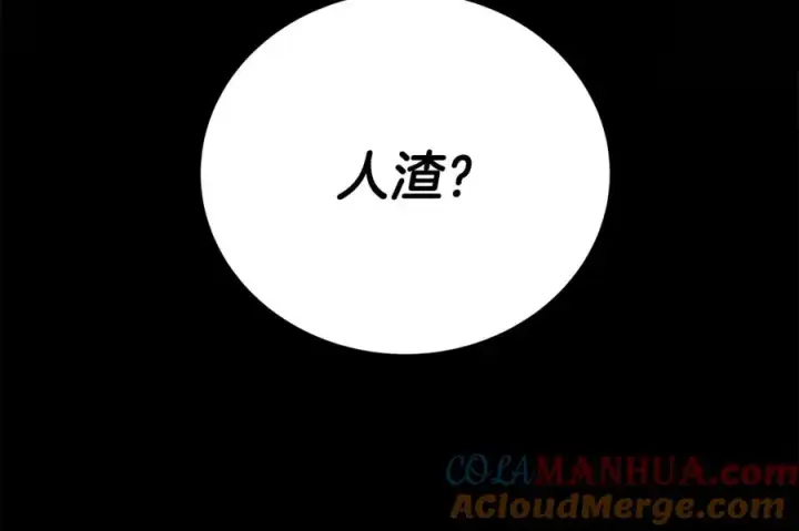 漫画《神的打工世界》第11话 炽热的火种第9张图
