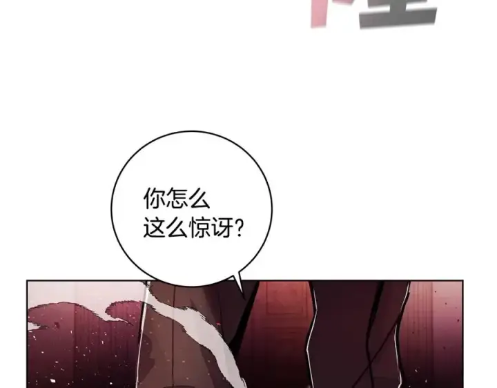 漫画《神的打工世界》第11话 炽热的火种第96张图