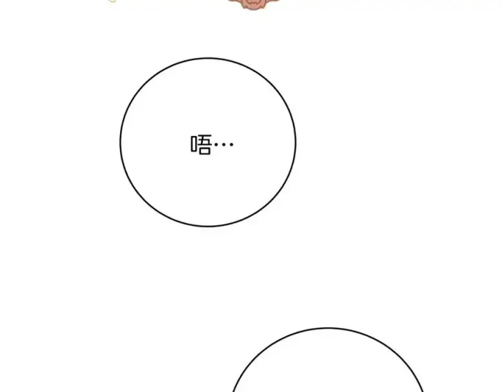 漫画《神的打工世界》第12话 武具灵兽第116张图