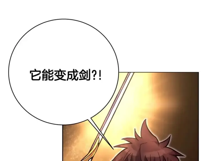 漫画《神的打工世界》第12话 武具灵兽第131张图