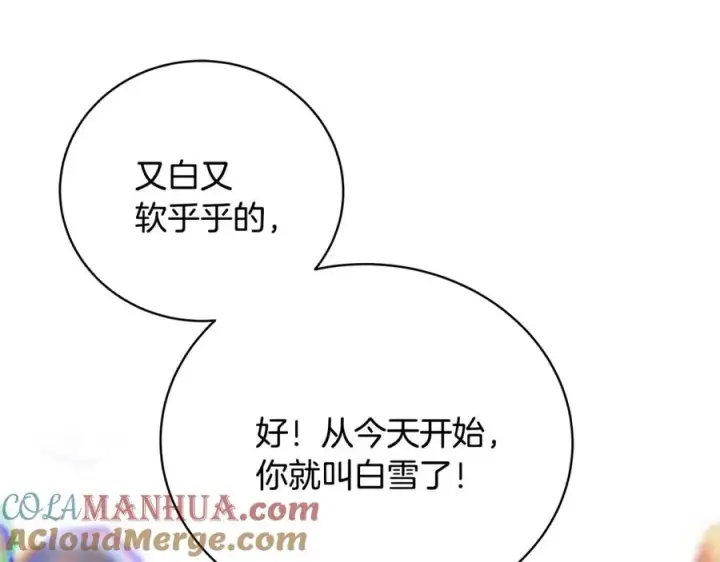 漫画《神的打工世界》第12话 武具灵兽第169张图