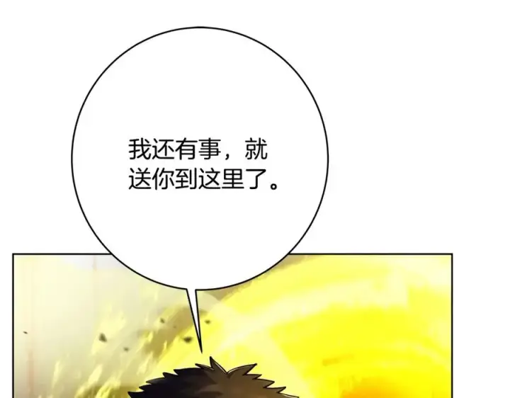 漫画《神的打工世界》第12话 武具灵兽第192张图