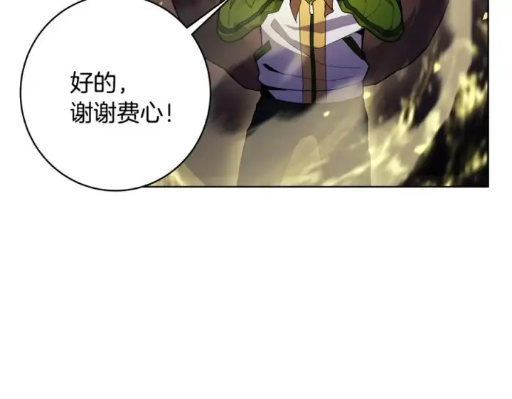 漫画《神的打工世界》第12话 武具灵兽第196张图