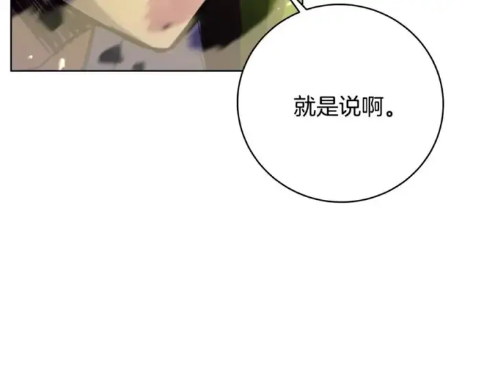 漫画《神的打工世界》第12话 武具灵兽第207张图