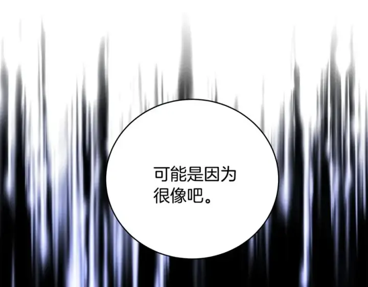 漫画《神的打工世界》第12话 武具灵兽第208张图
