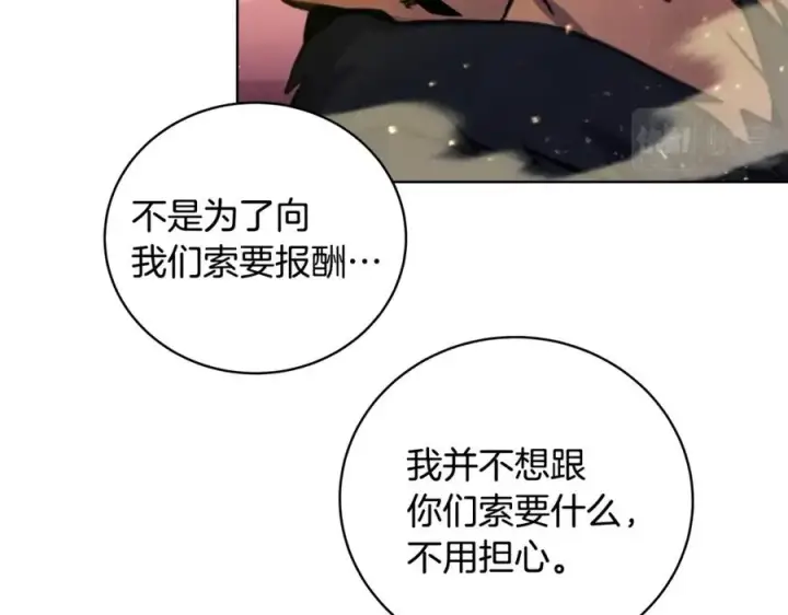 漫画《神的打工世界》第12话 武具灵兽第219张图
