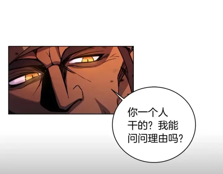 漫画《神的打工世界》第12话 武具灵兽第22张图