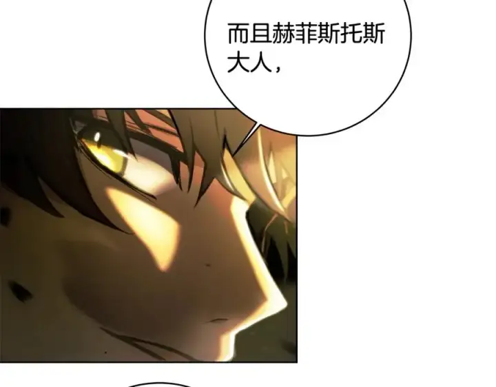 漫画《神的打工世界》第12话 武具灵兽第224张图