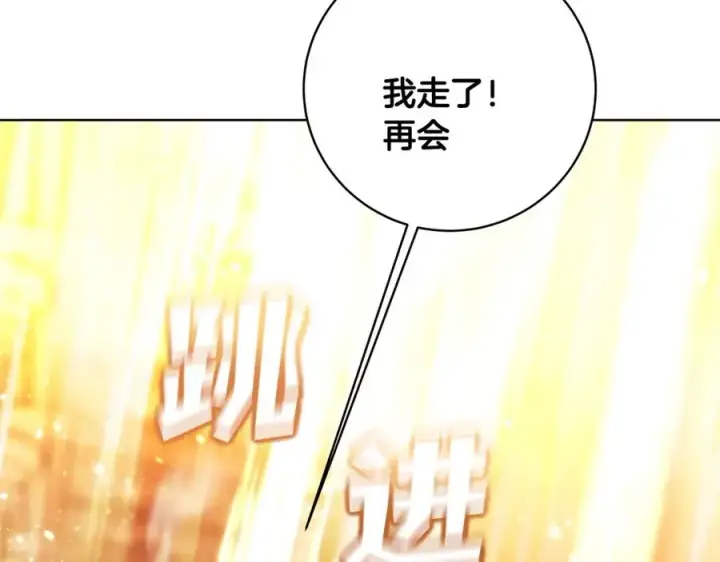 漫画《神的打工世界》第12话 武具灵兽第227张图