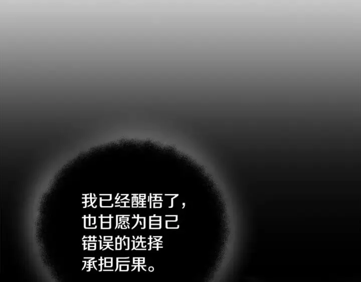 漫画《神的打工世界》第12话 武具灵兽第23张图