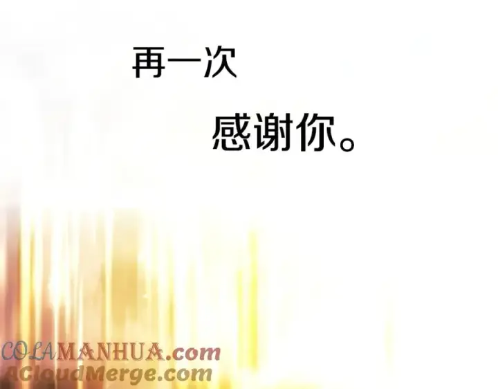 漫画《神的打工世界》第12话 武具灵兽第237张图