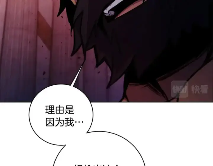 漫画《神的打工世界》第12话 武具灵兽第28张图