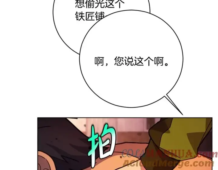 漫画《神的打工世界》第12话 武具灵兽第29张图
