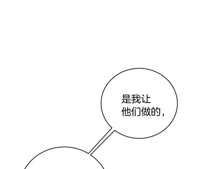漫画《神的打工世界》第12话 武具灵兽第31张图