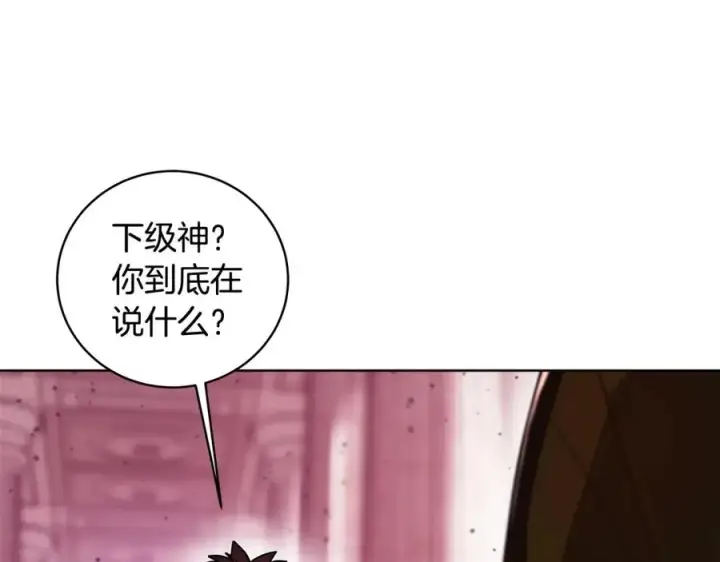 漫画《神的打工世界》第12话 武具灵兽第35张图