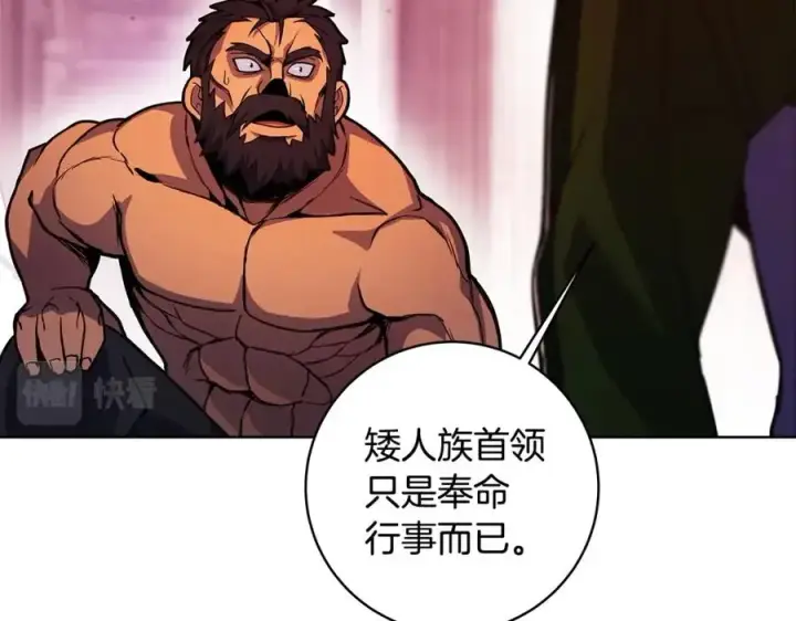漫画《神的打工世界》第12话 武具灵兽第36张图
