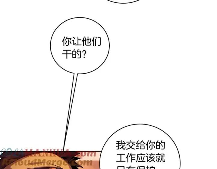 漫画《神的打工世界》第12话 武具灵兽第37张图