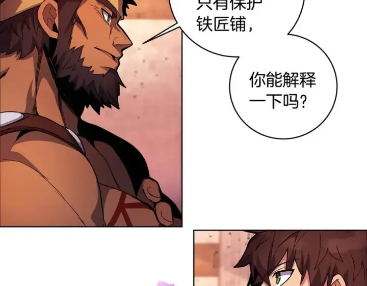 漫画《神的打工世界》第12话 武具灵兽第38张图