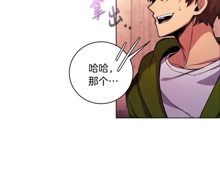 漫画《神的打工世界》第12话 武具灵兽第39张图