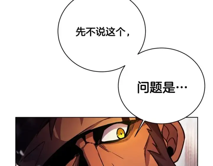 漫画《神的打工世界》第12话 武具灵兽第4张图