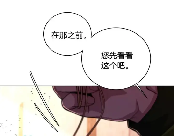 漫画《神的打工世界》第12话 武具灵兽第40张图