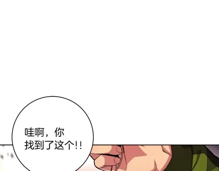 漫画《神的打工世界》第12话 武具灵兽第43张图