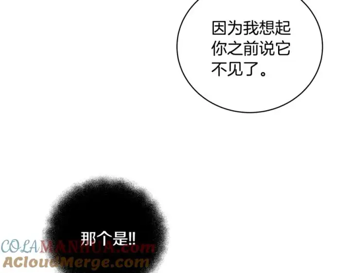 漫画《神的打工世界》第12话 武具灵兽第45张图