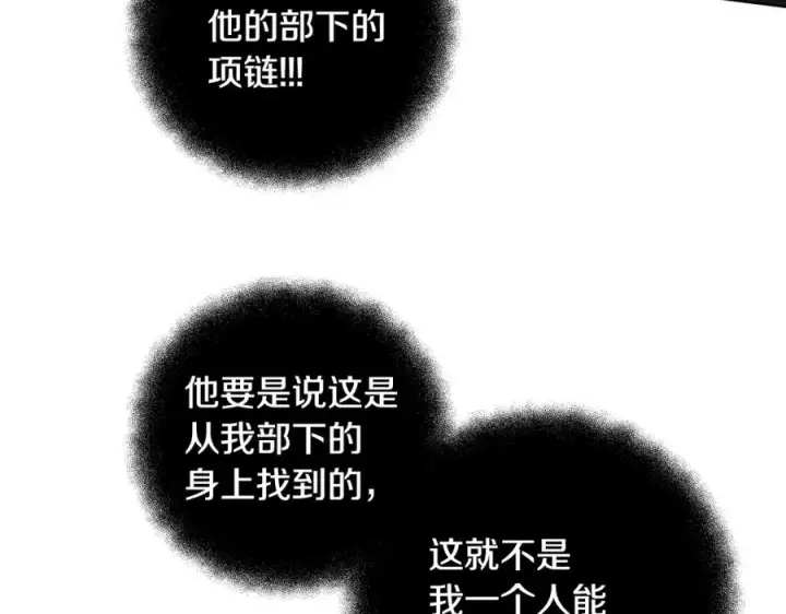 漫画《神的打工世界》第12话 武具灵兽第47张图
