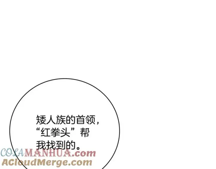 漫画《神的打工世界》第12话 武具灵兽第53张图