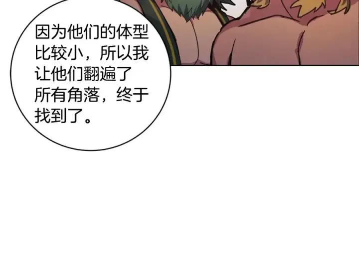 漫画《神的打工世界》第12话 武具灵兽第56张图