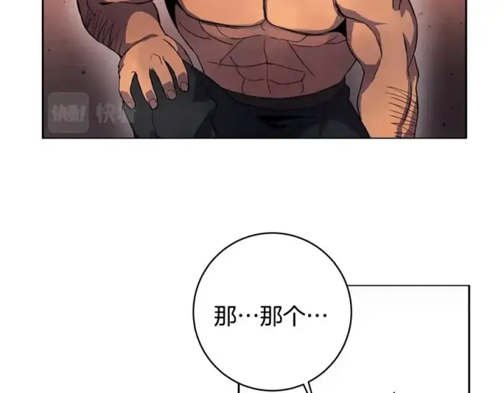 漫画《神的打工世界》第12话 武具灵兽第59张图