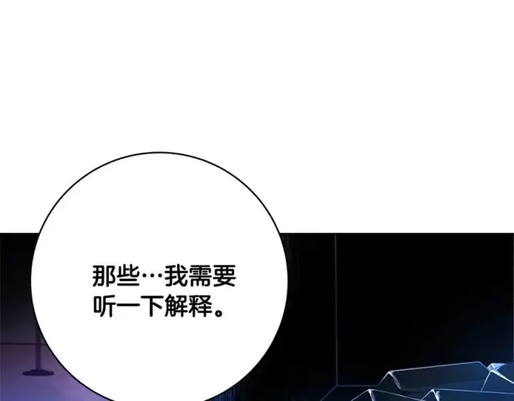 漫画《神的打工世界》第12话 武具灵兽第6张图