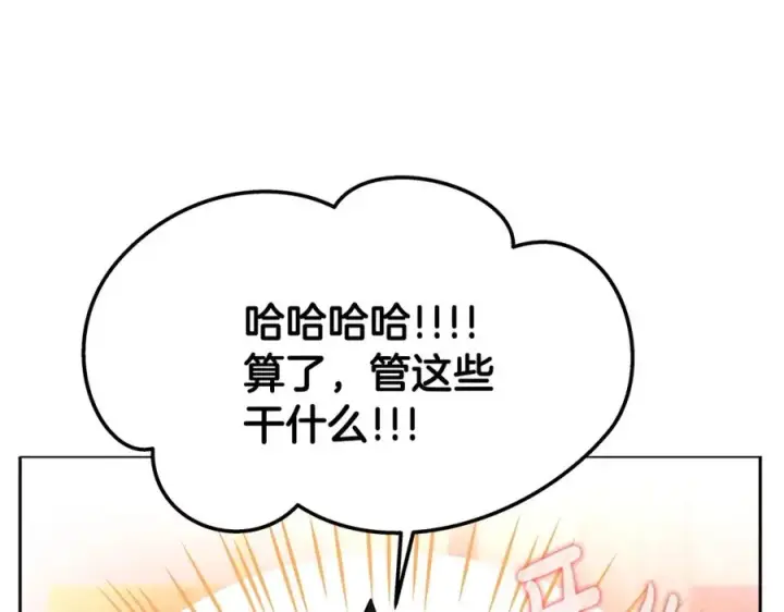 漫画《神的打工世界》第12话 武具灵兽第63张图
